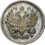 10 копеек 1915 года