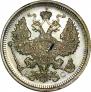 20 копеек 1917 года