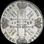 1 rouble 1729 year