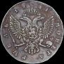 1 rouble 1741 year