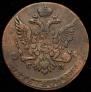5 kopecks 1763 year