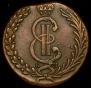 10 kopecks 1779 year
