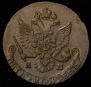 5 копеек 1787 года