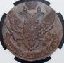 5 копеек 1788 года