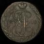 5 копеек 1788 года