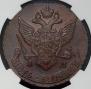 5 kopecks 1790 year