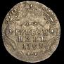 Grivennik 1792 year
