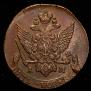 5 kopecks 1792 year