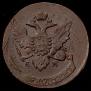 5 kopecks 1793 year