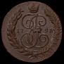 5 kopecks 1793 year