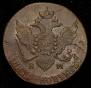 5 копеек 1796 года