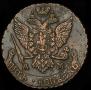 5 копеек 1796 года