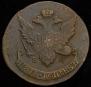 5 kopecks 1793 year