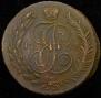 5 kopecks 1793 year