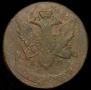 5 kopecks 1793 year