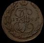 5 kopecks 1796 year