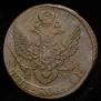 5 kopecks 1796 year