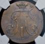 2 kopecks 1797 year