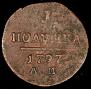 Polushka 1797 year