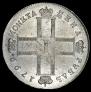 1 rouble 1799 year