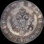 Полуполтинник 1802 года