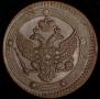 5 kopecks 1802 year