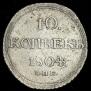 10 kopecks 1804 year