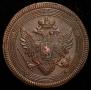 5 kopecks 1805 year
