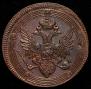 5 kopecks 1806 year
