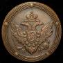 5 kopecks 1808 year