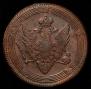 5 kopecks 1809 year