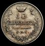 10 kopecks 1814 year