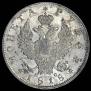 1 рубль 1818 года