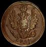 1 копейка 1819 года