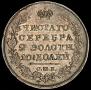 Полтина 1820 года