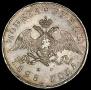 1 rouble 1828 year