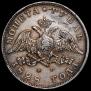 1 rouble 1828 year