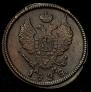 2 kopecks 1828 year