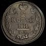 2 kopecks 1828 year