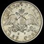 1 рубль 1829 года