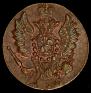 1 kopeck 1830 year