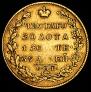 5 рублей 1831 года
