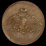 5 kopecks 1831 year