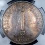 1 rouble 1834 year