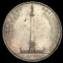 1 rouble 1834 year