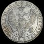 1 rouble 1841 year