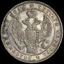 1 rouble 1842 year