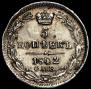 5 kopecks 1842 year
