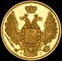 5 roubles 1845 year