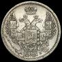5 kopecks 1845 year